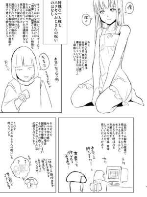 [Fantia ] Yadokugaeru ヤドクガエル(Locon) (2024.12.29) 1656P [Don't Trust and Support Irodori Comics !]_0150