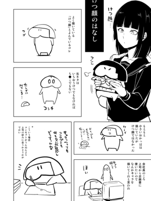 [Fantia ] Yadokugaeru ヤドクガエル(Locon) (2024.12.29) 1656P [Don't Trust and Support Irodori Comics !]_0178
