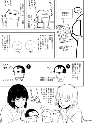 [Fantia ] Yadokugaeru ヤドクガエル(Locon) (2024.12.29) 1656P [Don't Trust and Support Irodori Comics !]_0179