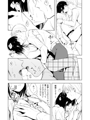 [Fantia ] Yadokugaeru ヤドクガエル(Locon) (2024.12.29) 1656P [Don't Trust and Support Irodori Comics !]_0199