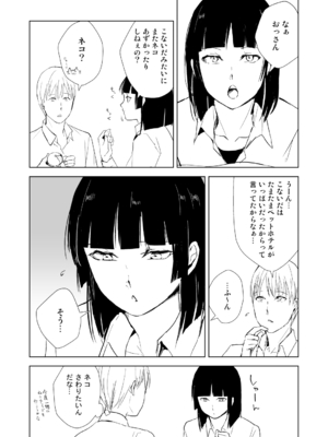 [Fantia ] Yadokugaeru ヤドクガエル(Locon) (2024.12.29) 1656P [Don't Trust and Support Irodori Comics !]_0281