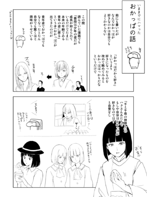 [Fantia ] Yadokugaeru ヤドクガエル(Locon) (2024.12.29) 1656P [Don't Trust and Support Irodori Comics !]_0315
