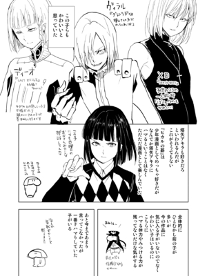 [Fantia ] Yadokugaeru ヤドクガエル(Locon) (2024.12.29) 1656P [Don't Trust and Support Irodori Comics !]_0316