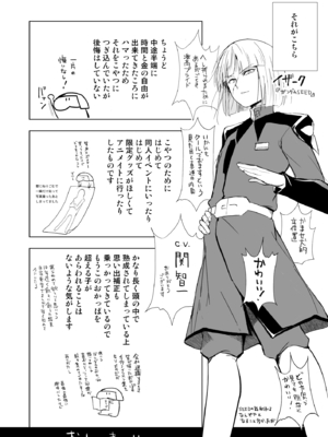 [Fantia ] Yadokugaeru ヤドクガエル(Locon) (2024.12.29) 1656P [Don't Trust and Support Irodori Comics !]_0317