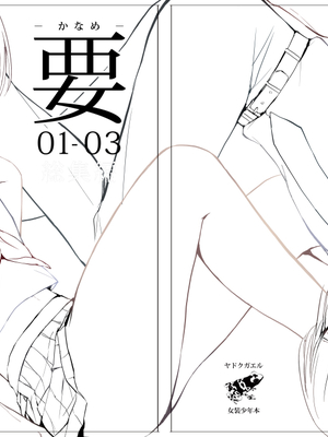 [Fantia ] Yadokugaeru ヤドクガエル(Locon) (2024.12.29) 1656P [Don't Trust and Support Irodori Comics !]_0344