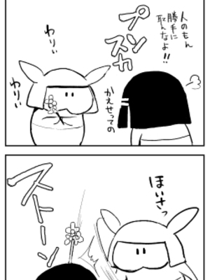 [Fantia ] Yadokugaeru ヤドクガエル(Locon) (2024.12.29) 1656P [Don't Trust and Support Irodori Comics !]_0413