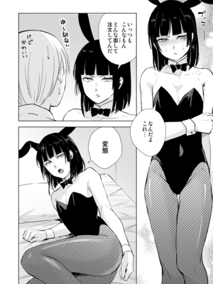 [Fantia ] Yadokugaeru ヤドクガエル(Locon) (2024.12.29) 1656P [Don't Trust and Support Irodori Comics !]_0475