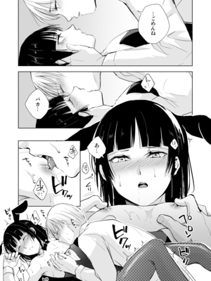 [Fantia ] Yadokugaeru ヤドクガエル(Locon) (2024.12.29) 1656P [Don't Trust and Support Irodori Comics !]_0476