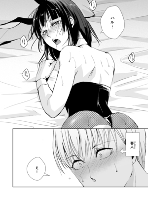 [Fantia ] Yadokugaeru ヤドクガエル(Locon) (2024.12.29) 1656P [Don't Trust and Support Irodori Comics !]_0481