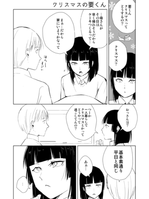 [Fantia ] Yadokugaeru ヤドクガエル(Locon) (2024.12.29) 1656P [Don't Trust and Support Irodori Comics !]_0519