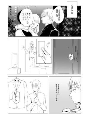 [Fantia ] Yadokugaeru ヤドクガエル(Locon) (2024.12.29) 1656P [Don't Trust and Support Irodori Comics !]_0520