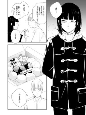 [Fantia ] Yadokugaeru ヤドクガエル(Locon) (2024.12.29) 1656P [Don't Trust and Support Irodori Comics !]_0521