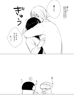 [Fantia ] Yadokugaeru ヤドクガエル(Locon) (2024.12.29) 1656P [Don't Trust and Support Irodori Comics !]_0523