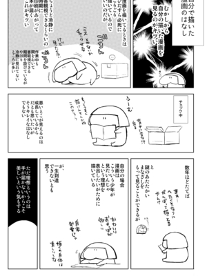 [Fantia ] Yadokugaeru ヤドクガエル(Locon) (2024.12.29) 1656P [Don't Trust and Support Irodori Comics !]_0701
