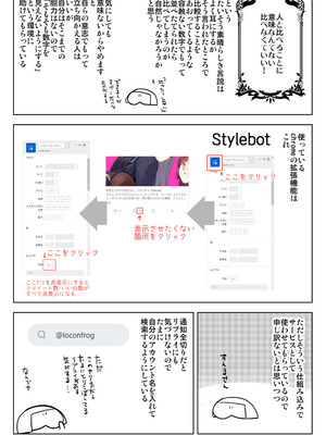 [Fantia ] Yadokugaeru ヤドクガエル(Locon) (2024.12.29) 1656P [Don't Trust and Support Irodori Comics !]_0703