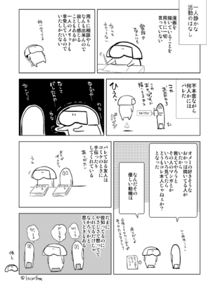 [Fantia ] Yadokugaeru ヤドクガエル(Locon) (2024.12.29) 1656P [Don't Trust and Support Irodori Comics !]_0705