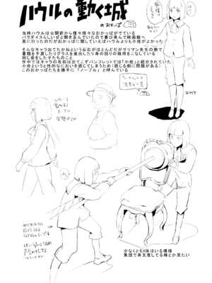 [Fantia ] Yadokugaeru ヤドクガエル(Locon) (2024.12.29) 1656P [Don't Trust and Support Irodori Comics !]_0708