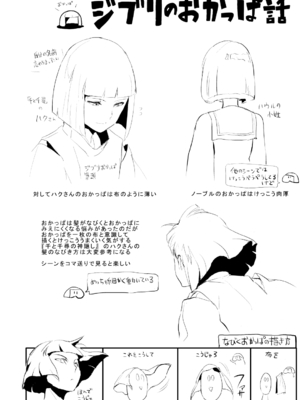 [Fantia ] Yadokugaeru ヤドクガエル(Locon) (2024.12.29) 1656P [Don't Trust and Support Irodori Comics !]_0710