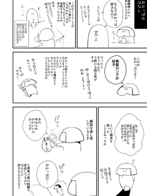 [Fantia ] Yadokugaeru ヤドクガエル(Locon) (2024.12.29) 1656P [Don't Trust and Support Irodori Comics !]_0801