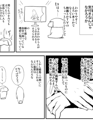 [Fantia ] Yadokugaeru ヤドクガエル(Locon) (2024.12.29) 1656P [Don't Trust and Support Irodori Comics !]_0802