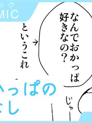 [Fantia ] Yadokugaeru ヤドクガエル(Locon) (2024.12.29) 1656P [Don't Trust and Support Irodori Comics !]_0803