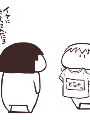 [Fantia ] Yadokugaeru ヤドクガエル(Locon) (2024.12.29) 1656P [Don't Trust and Support Irodori Comics !]_0868