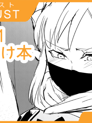 [Fantia ] Yadokugaeru ヤドクガエル(Locon) (2024.12.29) 1656P [Don't Trust and Support Irodori Comics !]_1359