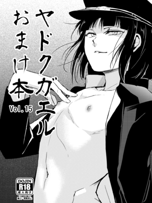 [Fantia ] Yadokugaeru ヤドクガエル(Locon) (2024.12.29) 1656P [Don't Trust and Support Irodori Comics !]_1465