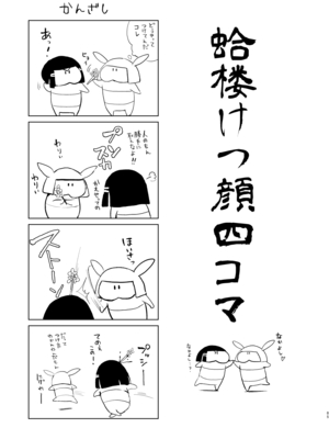 [Fantia ] Yadokugaeru ヤドクガエル(Locon) (2024.12.29) 1656P [Don't Trust and Support Irodori Comics !]_1598