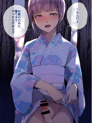 [Fantia ] Yadokugaeru ヤドクガエル(Locon) (2024.12.29) 1656P [Don't Trust and Support Irodori Comics !]_1614