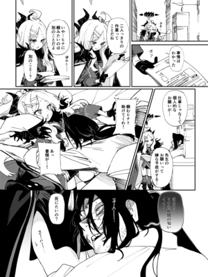 [ヂュラクナ (ドロンタビ)] キヴォトスで一番〇〇が似合う生徒 (ブルーアーカイブ) [DL版]_005