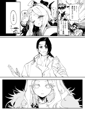 [ヂュラクナ (ドロンタビ)] キヴォトスで一番〇〇が似合う生徒 (ブルーアーカイブ) [DL版]_006