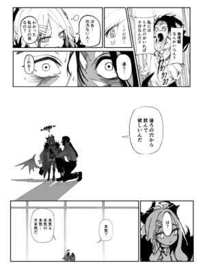 [ヂュラクナ (ドロンタビ)] キヴォトスで一番〇〇が似合う生徒 (ブルーアーカイブ) [DL版]_008