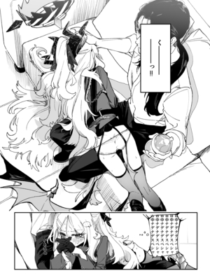 [ヂュラクナ (ドロンタビ)] キヴォトスで一番〇〇が似合う生徒 (ブルーアーカイブ) [DL版]_010