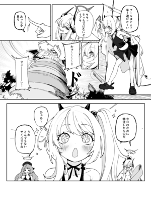 [ヂュラクナ (ドロンタビ)] キヴォトスで一番〇〇が似合う生徒 (ブルーアーカイブ) [DL版]_013