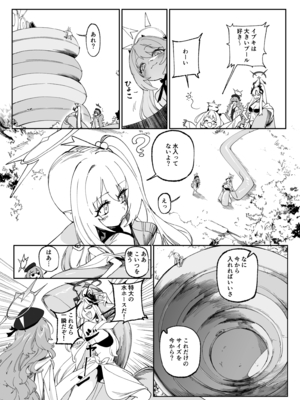 [ヂュラクナ (ドロンタビ)] キヴォトスで一番〇〇が似合う生徒 (ブルーアーカイブ) [DL版]_014