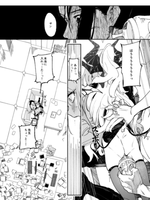 [ヂュラクナ (ドロンタビ)] キヴォトスで一番〇〇が似合う生徒 (ブルーアーカイブ) [DL版]_016