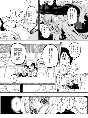 [ヂュラクナ (ドロンタビ)] キヴォトスで一番〇〇が似合う生徒 (ブルーアーカイブ) [DL版]_017