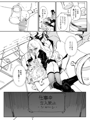 [ヂュラクナ (ドロンタビ)] キヴォトスで一番〇〇が似合う生徒 (ブルーアーカイブ) [DL版]_018