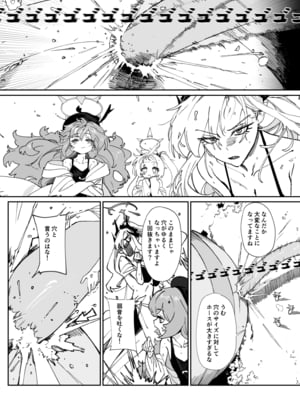 [ヂュラクナ (ドロンタビ)] キヴォトスで一番〇〇が似合う生徒 (ブルーアーカイブ) [DL版]_019