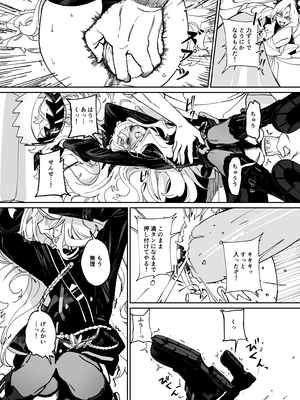 [ヂュラクナ (ドロンタビ)] キヴォトスで一番〇〇が似合う生徒 (ブルーアーカイブ) [DL版]_020