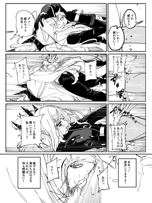 [ヂュラクナ (ドロンタビ)] キヴォトスで一番〇〇が似合う生徒 (ブルーアーカイブ) [DL版]_021