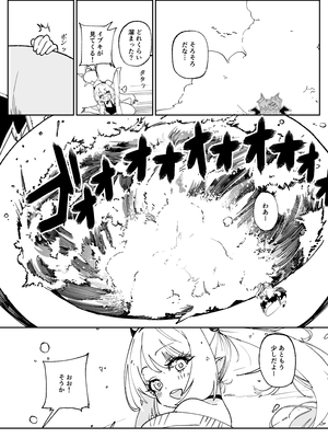 [ヂュラクナ (ドロンタビ)] キヴォトスで一番〇〇が似合う生徒 (ブルーアーカイブ) [DL版]_022