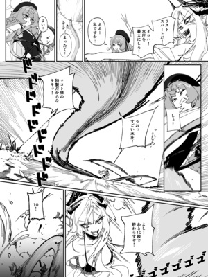 [ヂュラクナ (ドロンタビ)] キヴォトスで一番〇〇が似合う生徒 (ブルーアーカイブ) [DL版]_023