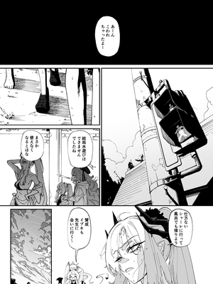 [ヂュラクナ (ドロンタビ)] キヴォトスで一番〇〇が似合う生徒 (ブルーアーカイブ) [DL版]_030