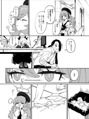 [ヂュラクナ (ドロンタビ)] キヴォトスで一番〇〇が似合う生徒 (ブルーアーカイブ) [DL版]_031