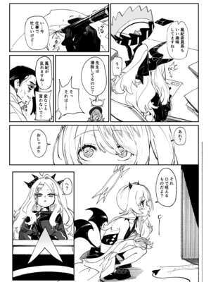 [ヂュラクナ (ドロンタビ)] キヴォトスで一番〇〇が似合う生徒 (ブルーアーカイブ) [DL版]_032