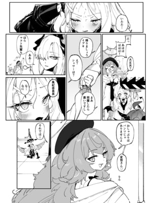 [ヂュラクナ (ドロンタビ)] キヴォトスで一番〇〇が似合う生徒 (ブルーアーカイブ) [DL版]_035