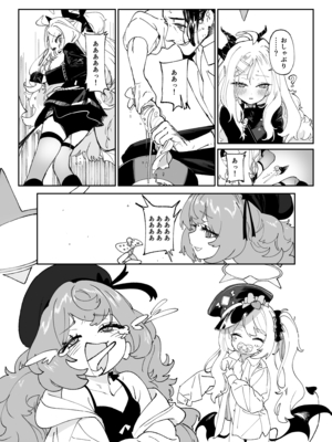 [ヂュラクナ (ドロンタビ)] キヴォトスで一番〇〇が似合う生徒 (ブルーアーカイブ) [DL版]_036