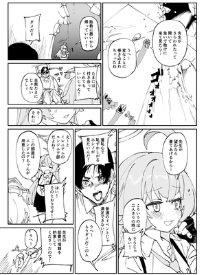 [ヂュラクナ (ドロンタビ)] キヴォトスで一番〇〇が似合う生徒 (ブルーアーカイブ) [DL版]_041